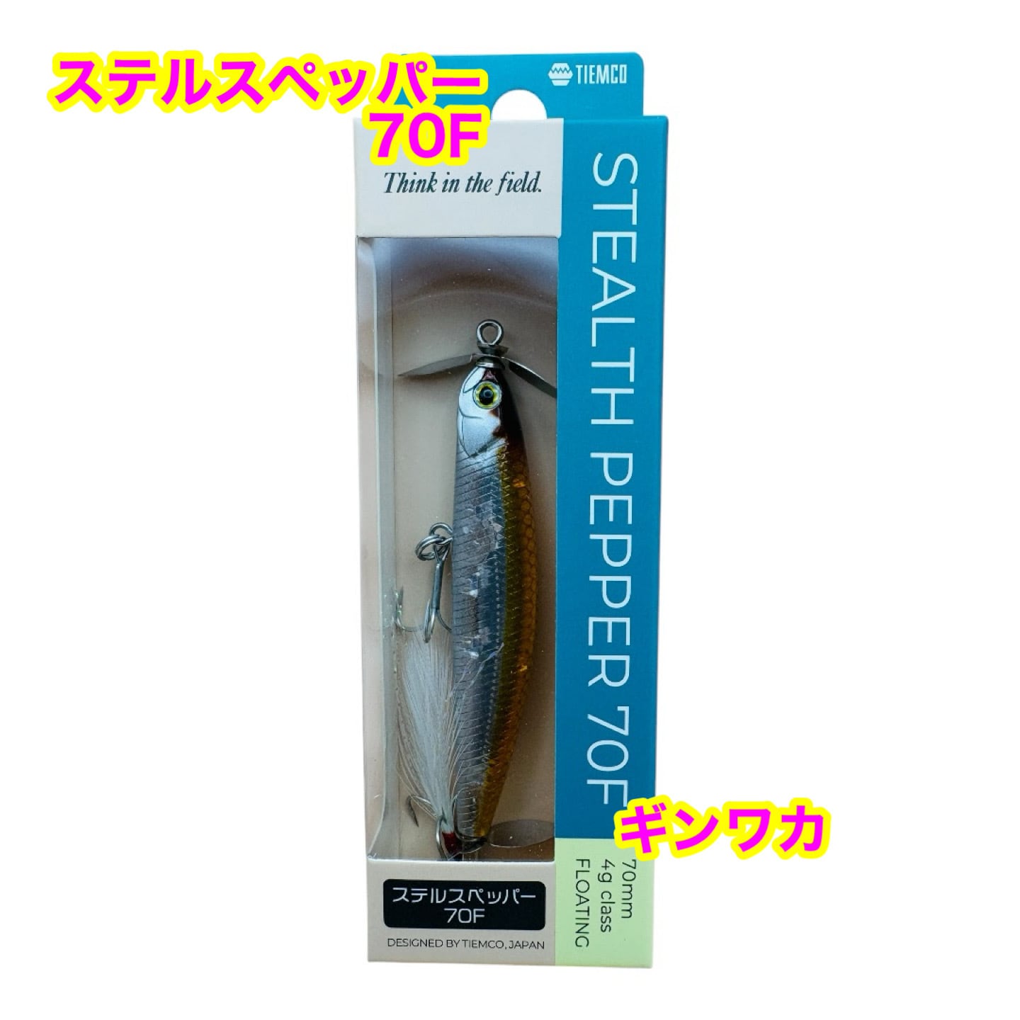 廃版　ティムコ　マイティーペッパー70F、SPセット 廃版 ティムコ マイティーペッパー70F、SPセット 廃版 ティムコ