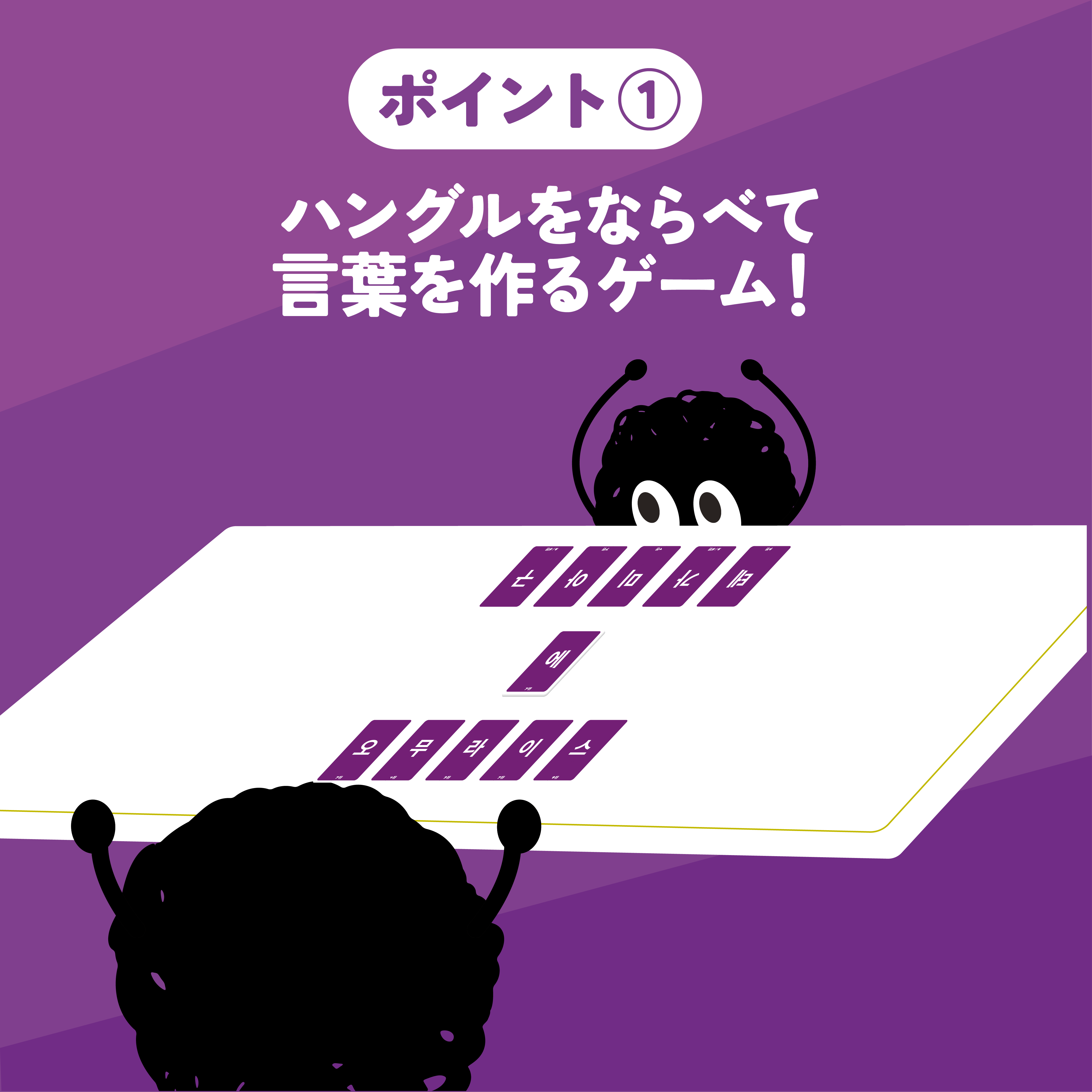 勉ゲー〜ならべてハングル！韓国語ポーカー〜 | 勉ゲー公式ストア