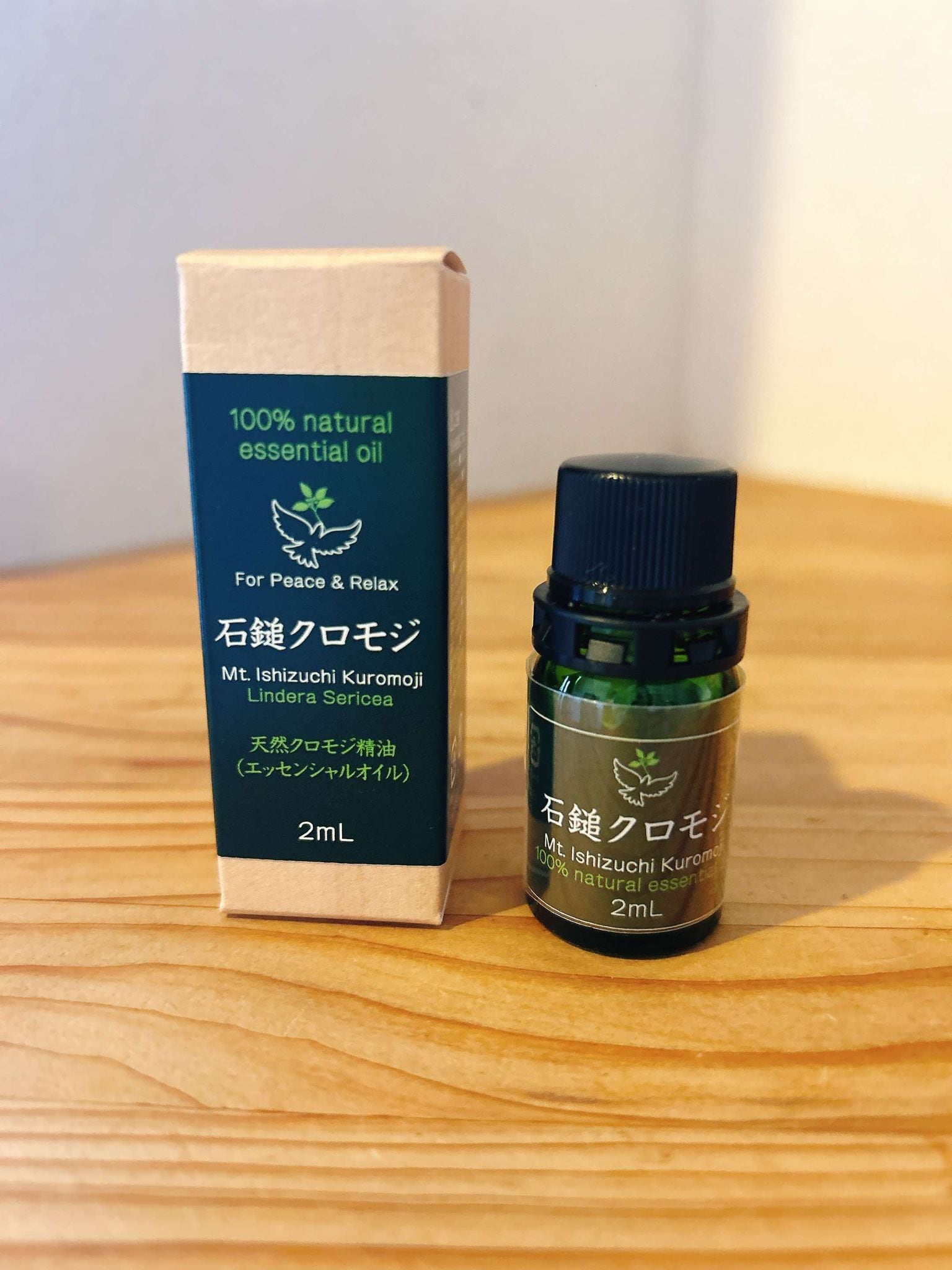 富士山麓クロモジ精油　純度100％　５ml 富士山麓クロモジ蒸留水 50ml | 山梨県富士河口湖町 | ふるさと納税