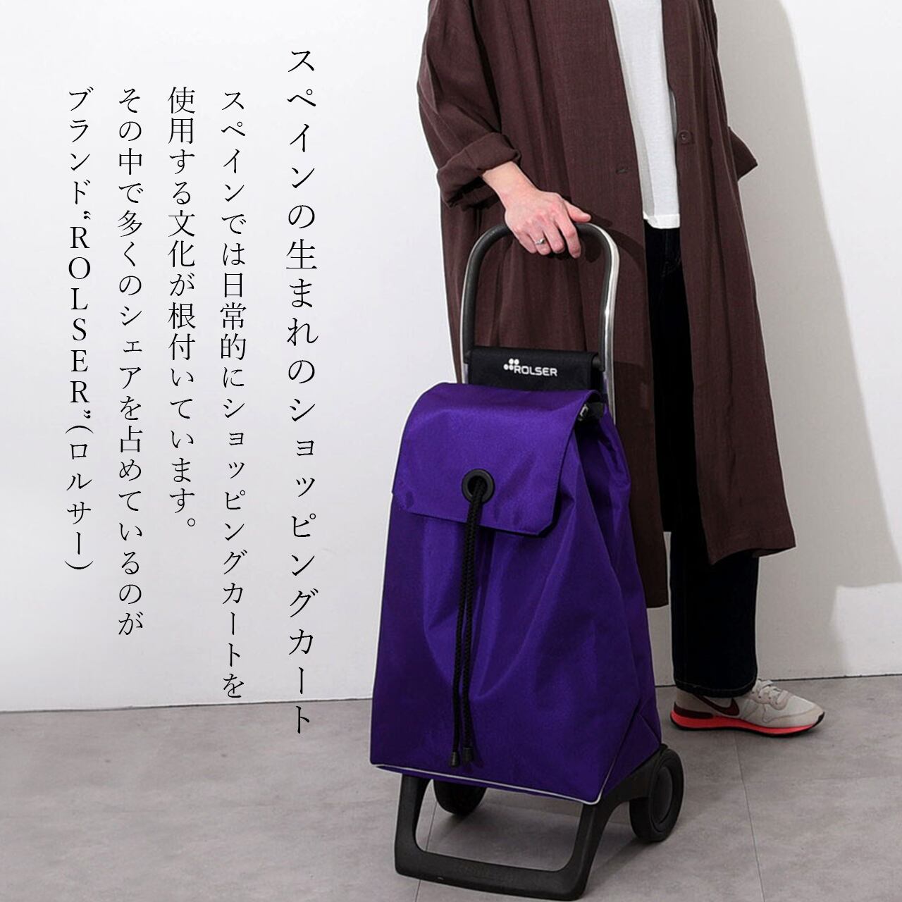 ROLSER ロルサー折りたたみショッピングカート