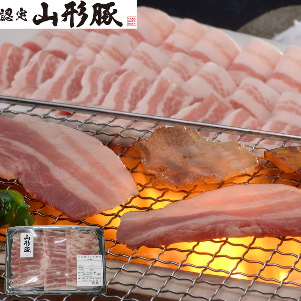 山形県食肉公社認定　バラ焼肉（500g）　山形豚　夢限市場