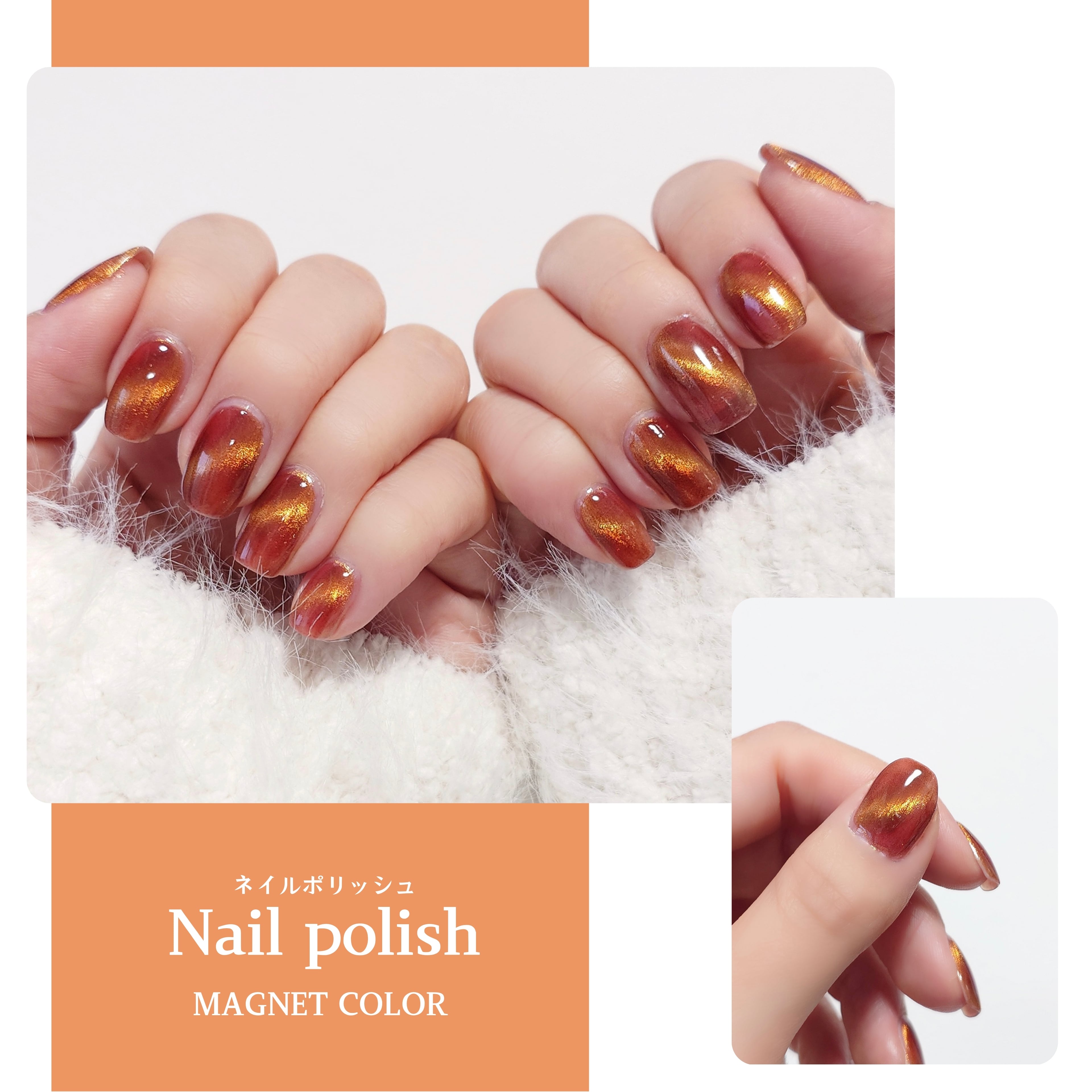 ジェルじゃないポリッシュタイプの新感覚マグネットネイル PLM05