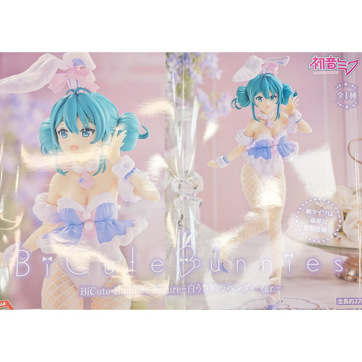 初音ミク BiCute Bunnies Figure 白うさぎ ラベンダーver. 全１種