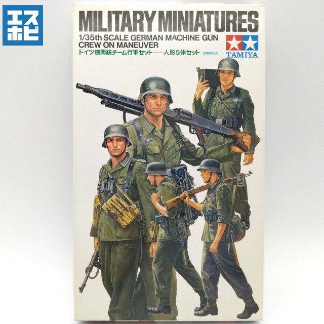 タミヤ 1/35 ミリタリーミニチュアシリーズ No.184 ドイツ機関銃チーム 行軍セット