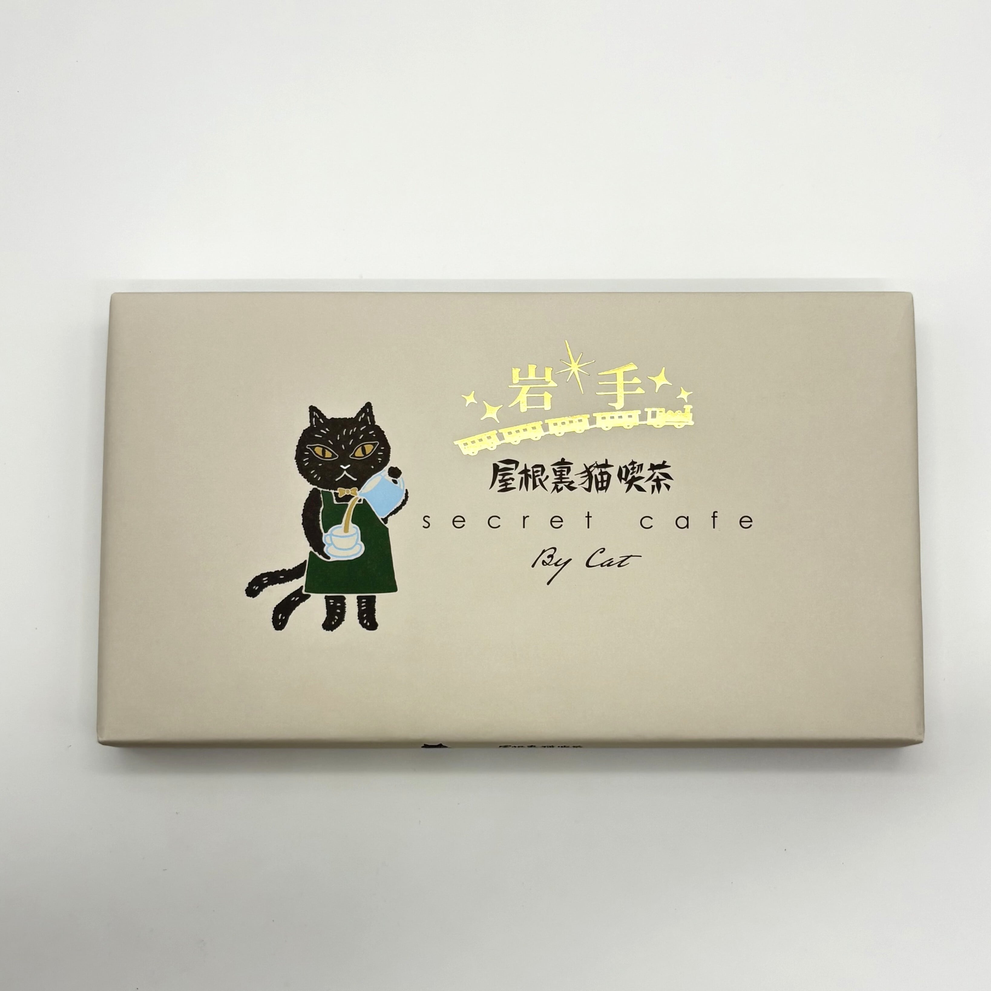 屋根裏猫喫茶クッキー | 森の店っこや~花巻特産品オンラインショップ~