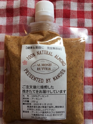 毎月お届け  送料無料  100%アーモンドバター 250g