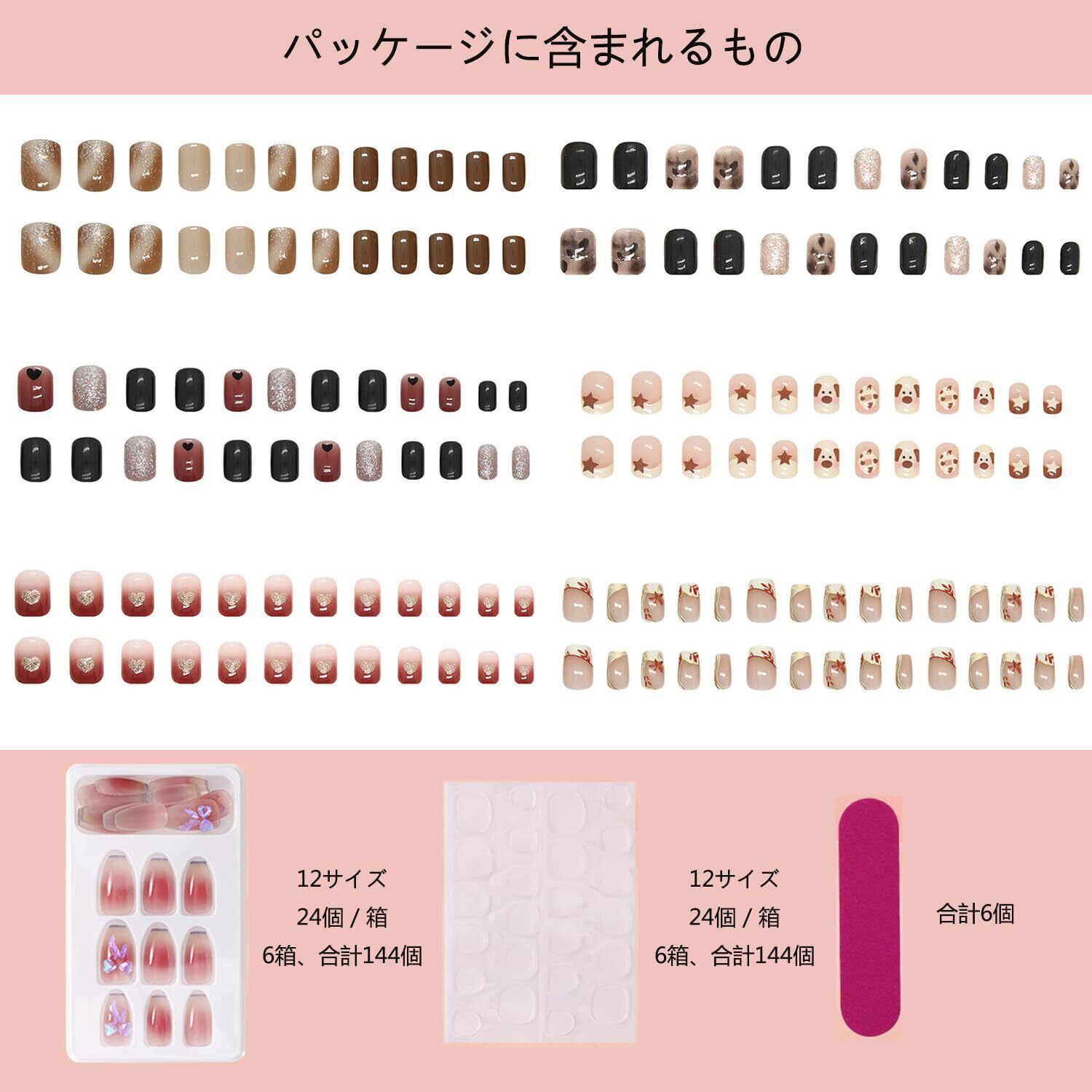 ネイルチップ6セット ネイルチップ ショート 6セット（144枚入）ラウンドチップ