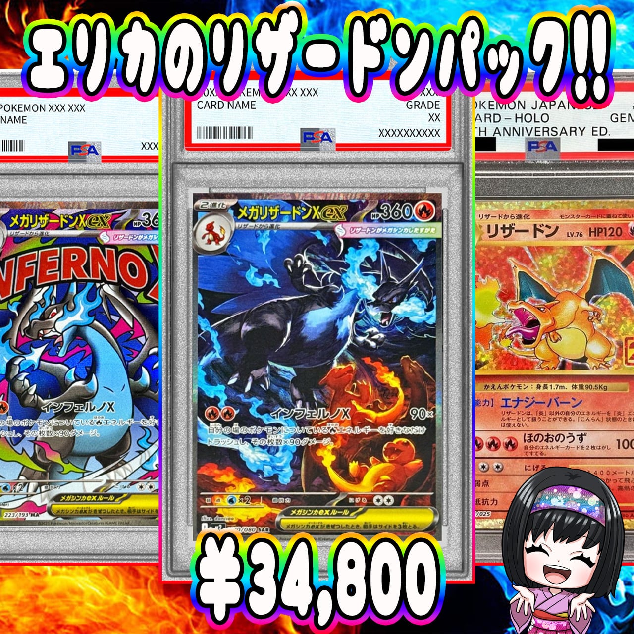 ポケカ】超激アツ!! エリカのリザードン オリパ !03/06-1 | エリカの