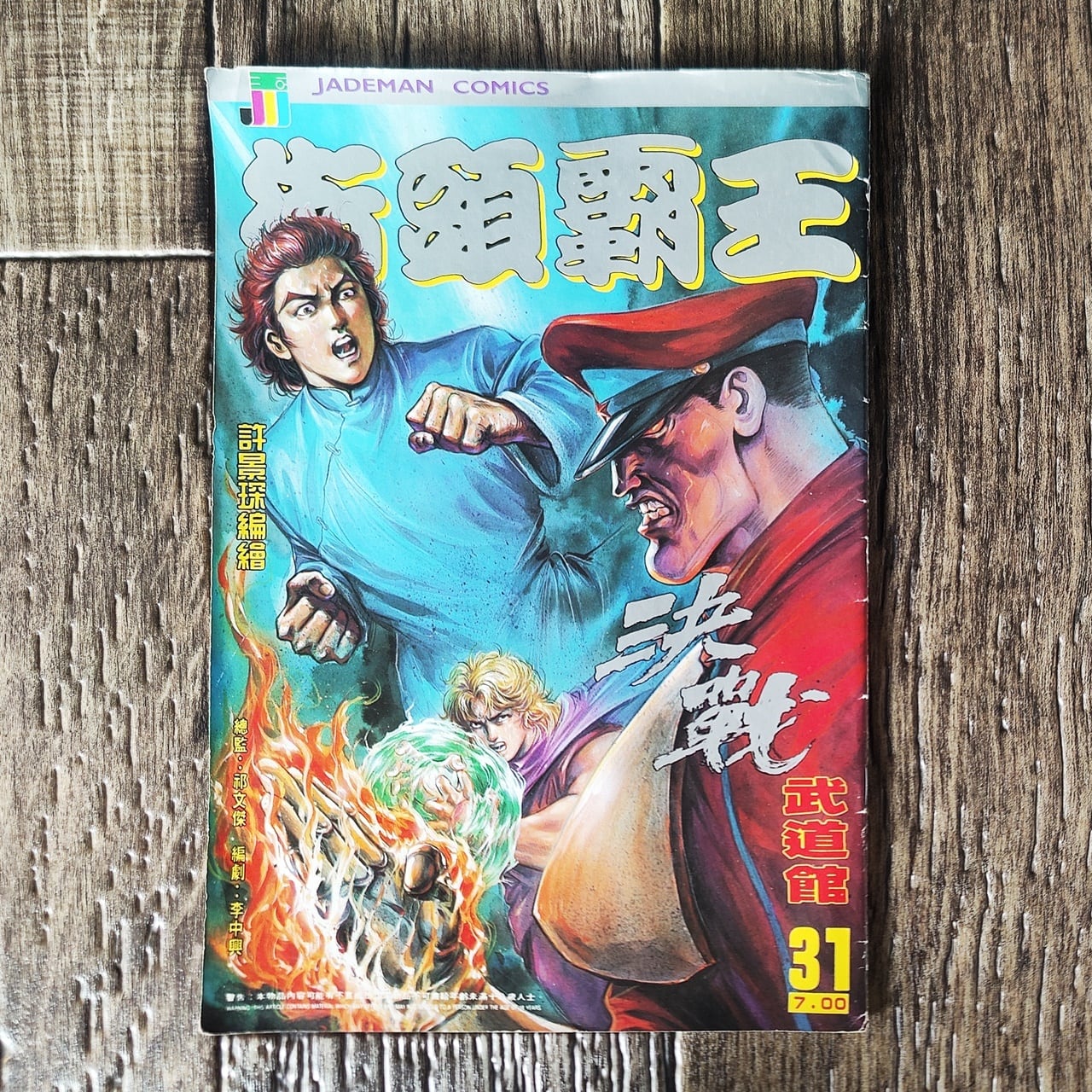 リングにかけろ2 車田正美 [1-26巻 漫画全巻セット/完結] リンかけ2
