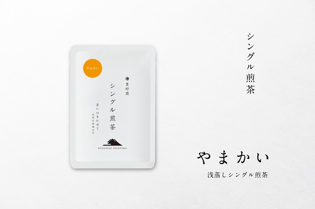 シングル煎茶【やまかい】30g