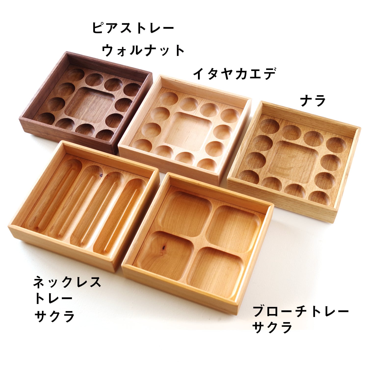 OUTLET]ジェエリーケース「かさね」各種 | 丹野製作所