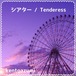 kentoazumi　3rd Single　シアター / Tenderess（WAV/Hi-Res）