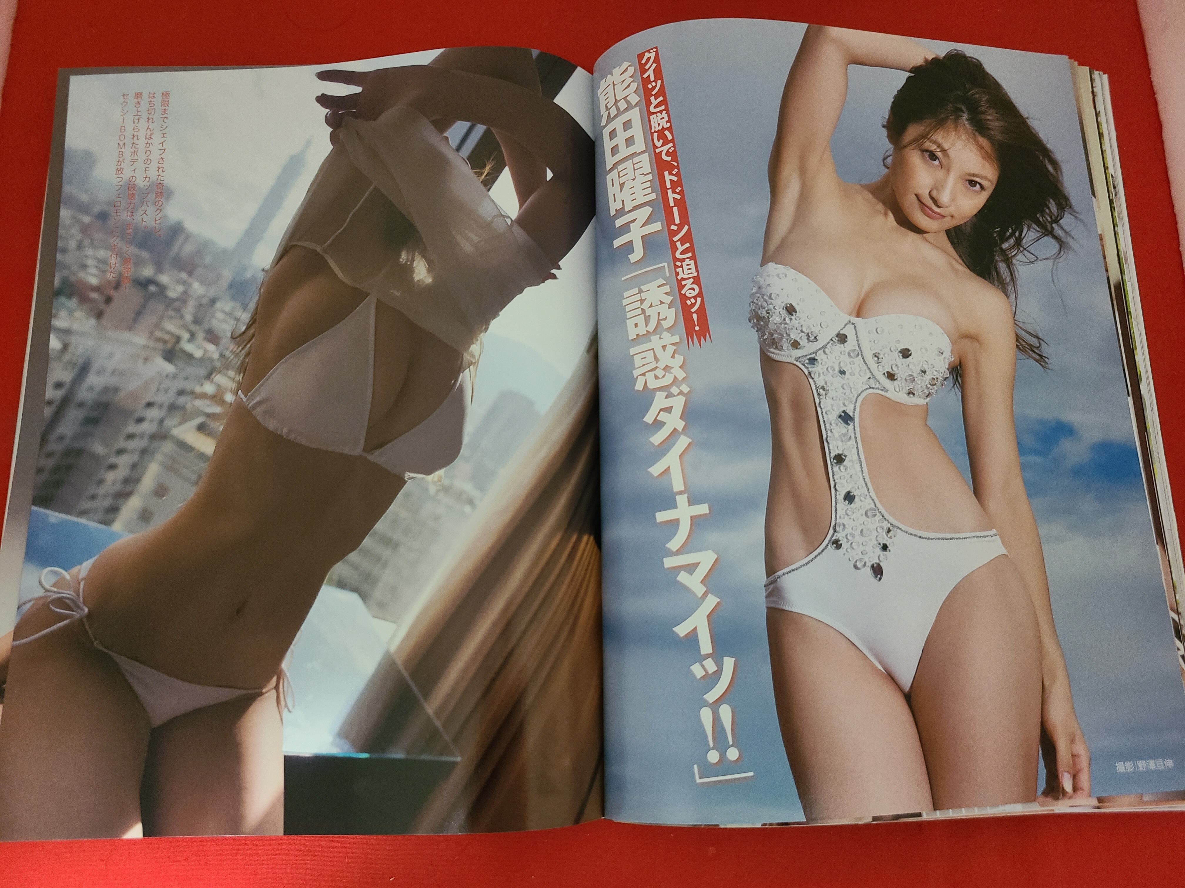 おすすめ大衆雑誌 当時物 グラビア好き必見 フライデー2011年 12/23号