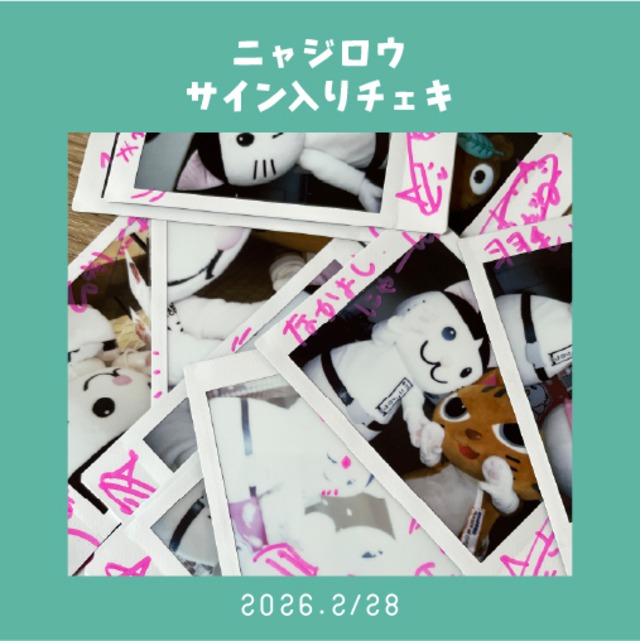 2026年2月28日撮影☆はにゅはにゅ