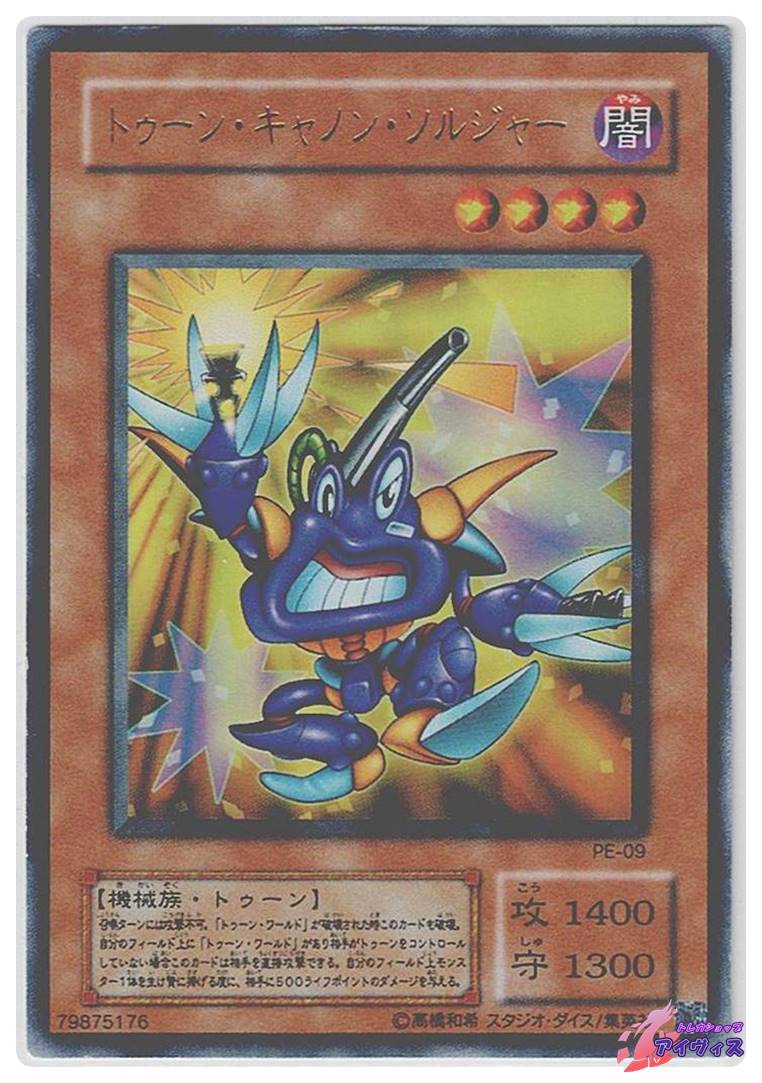 トゥーン・ワールド [ノーマル] [ランクB] [PE-24] [遊戯王] | トレカ