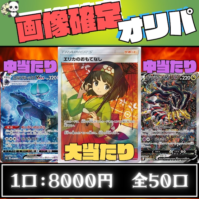 フュージョンアーツ 未開封カートン】 12BOX入り ポケモンカード フュージョンアーツ 未開封カートン】 12BOX入り ポケモンカード