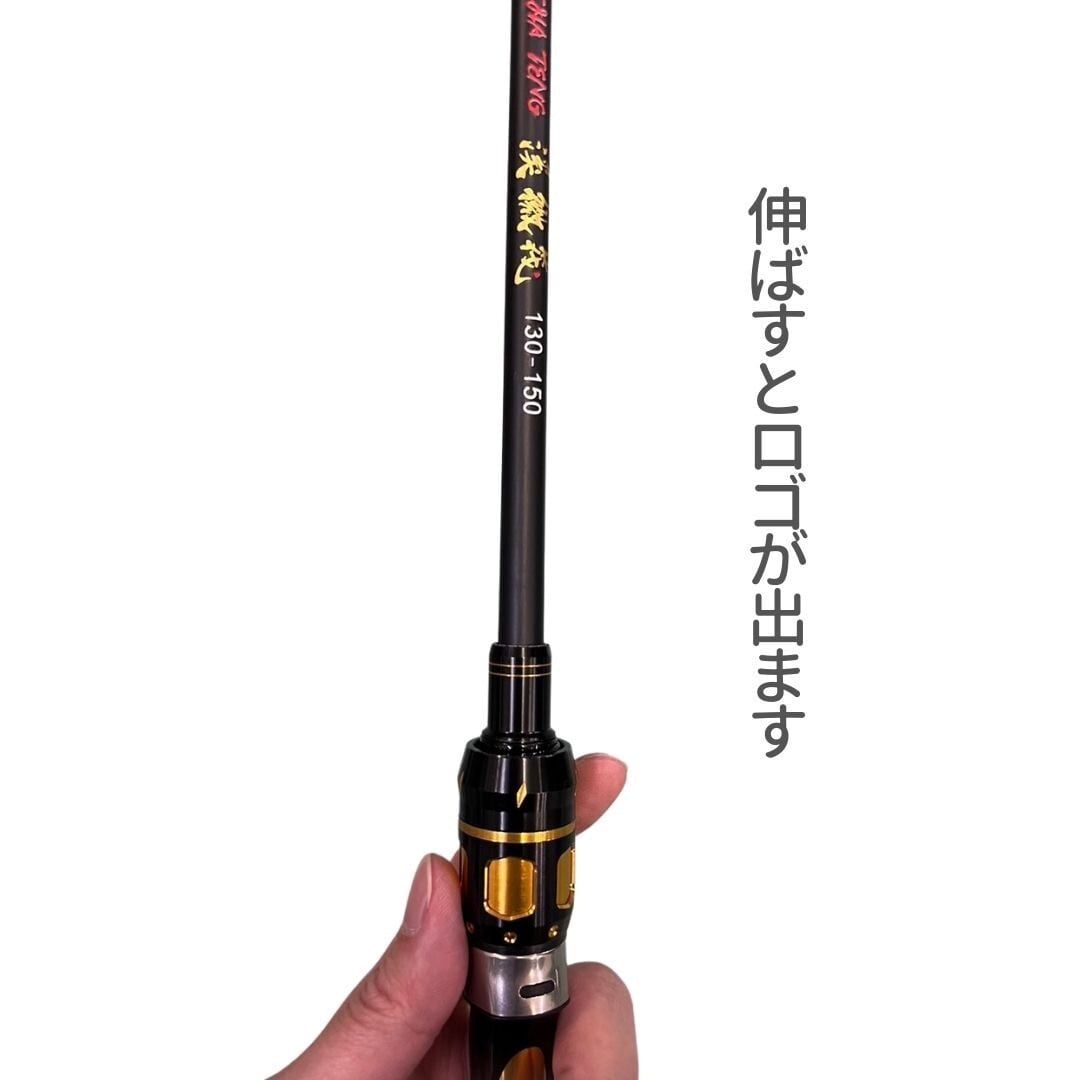 筏竿 麒麟筏 【4】130-150 調節可能 2ピース キリン 長さ チヌ 筏竿 麒麟筏 【4】130-150 調節可能 2ピース キリン 長さ チヌ