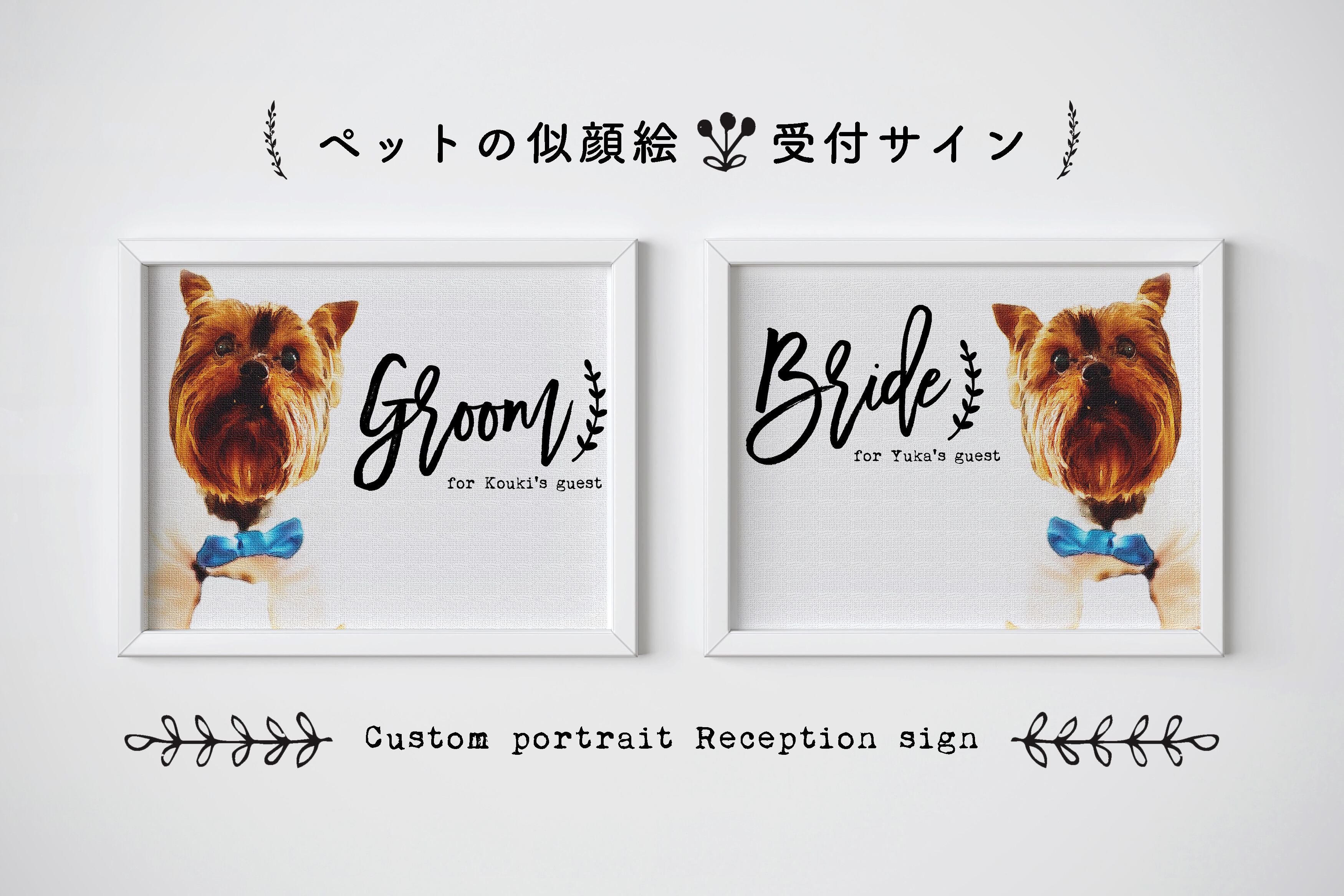 送料無料】ペットのお写真で作るイラスト受付サイン│犬 ネコ | DIY