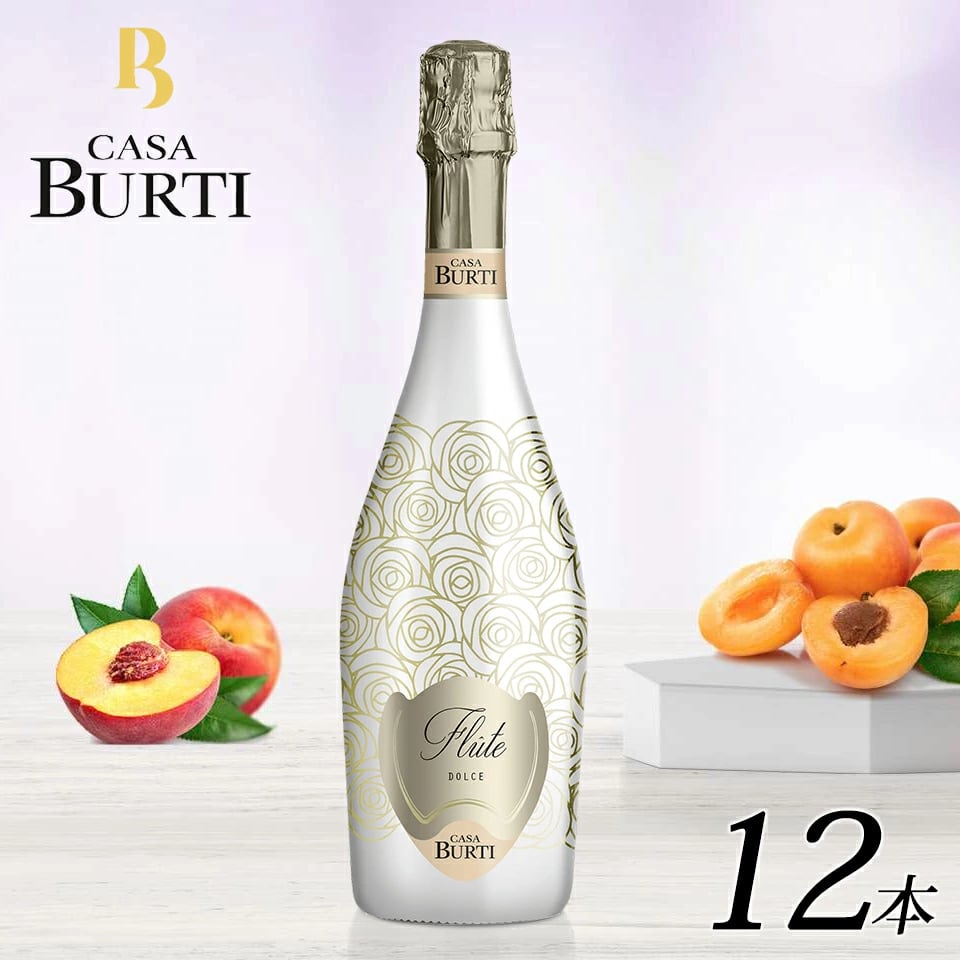 フルート Flute スパークリング ドルチェ 6本セット イタリア