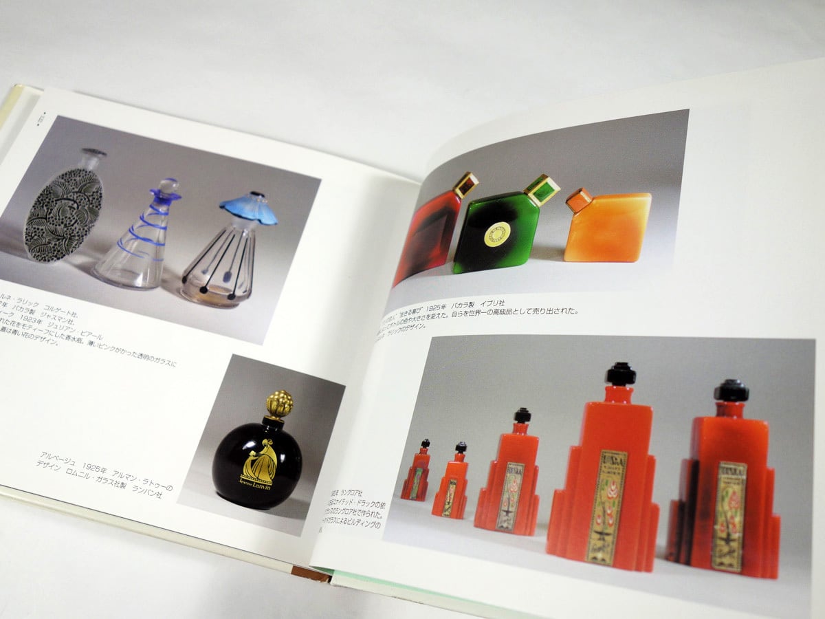 魅惑の香水瓶 - コティとラリックの物語（遠藤賢朗 著） | bookstore