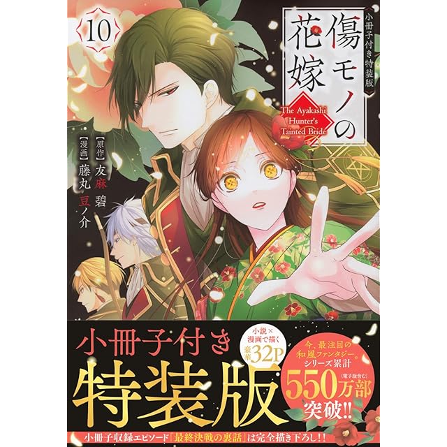 I''s（アイズ）(6)」 初版 帯付 チラシ付 桂正和 集英社・ジャンプ