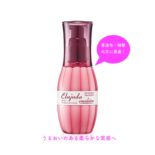 公式 オンライン販売 ミルボン ディーセス エルジューダ エマルジョン