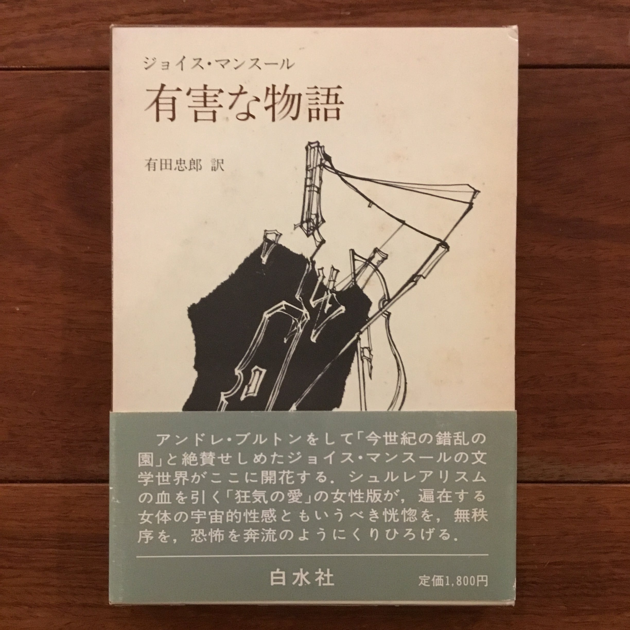 小林大吾 CDセット 特装版 CD：小林大吾「詩人の刻印」 | Flying Books