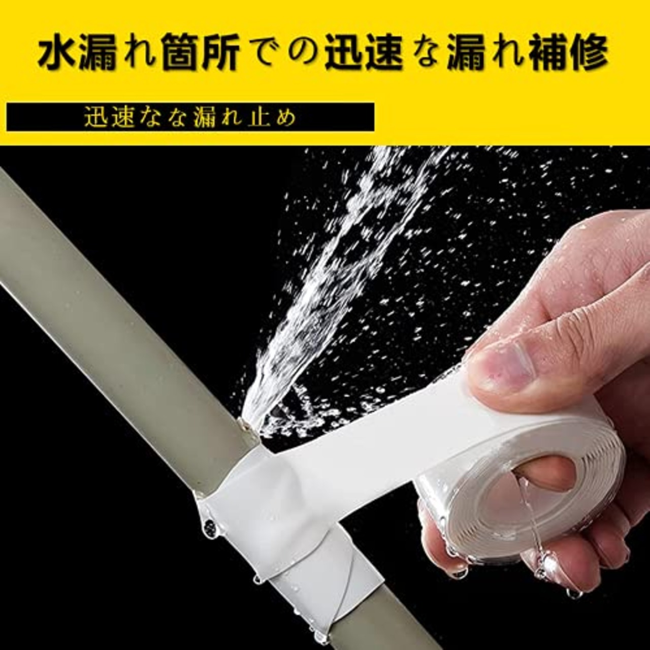 シリコンテープ 自己融着テープ 防水用テープ 2.5cmx3m 白・防水・厚い・高耐久・自己融着シリコーンテープ エアホースパイプ・PVCパイプ修理 配管リーク修理 緊急修理 電気絶縁（テープ 白）