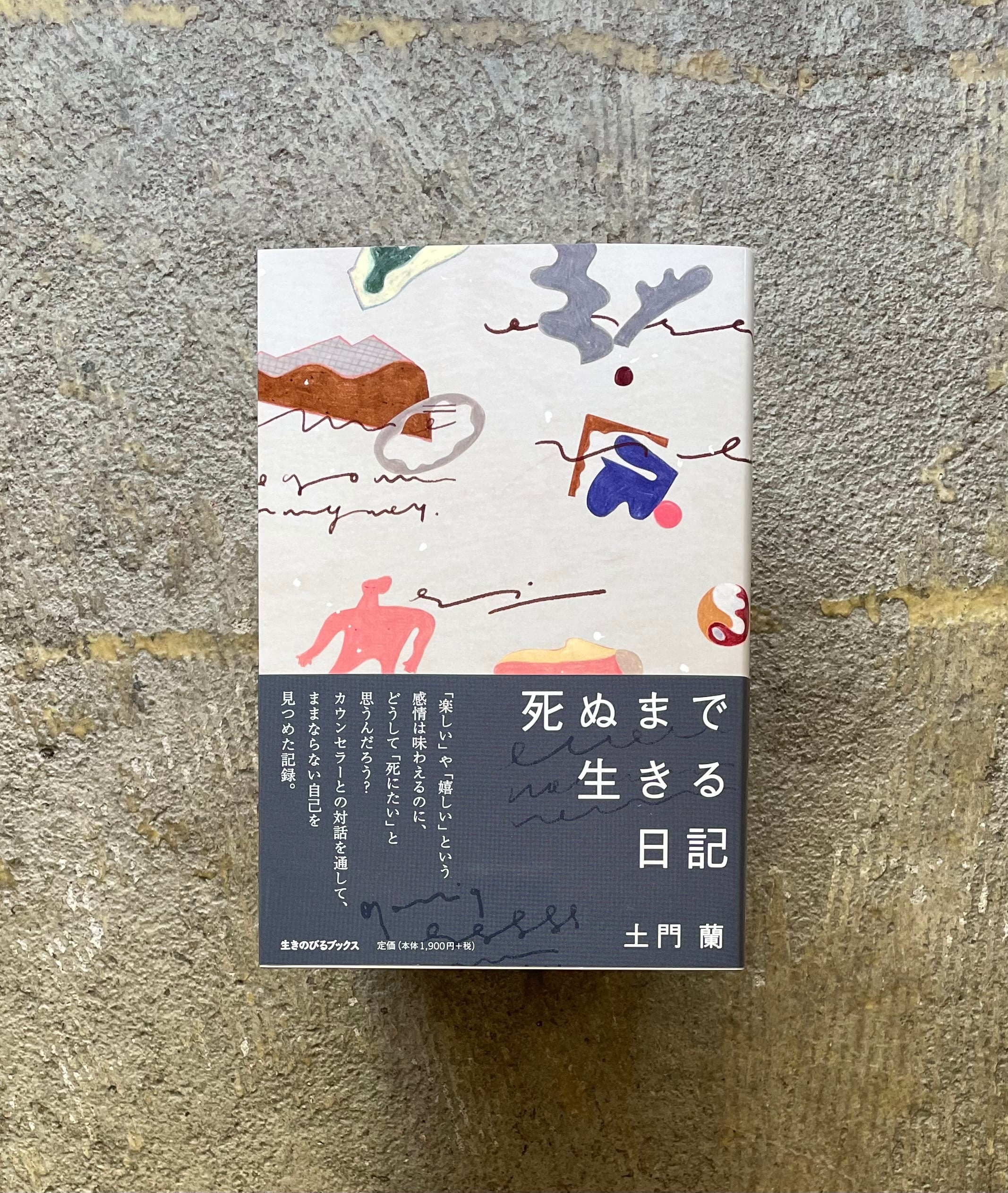 優先配送 地図でみる日本の健康 医療 福祉 宮澤仁 著者 ,稲田七海