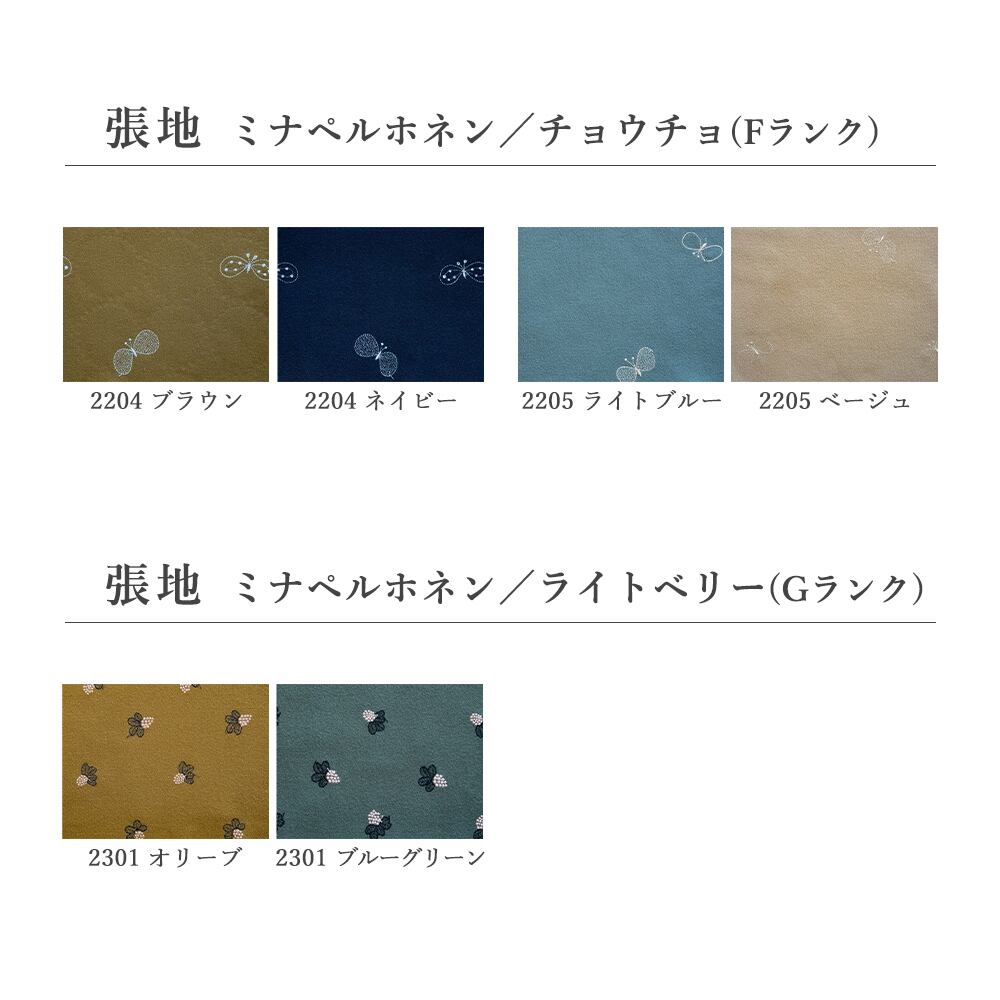 シキファニチア ノース ミナペルホネン | kinokuniya