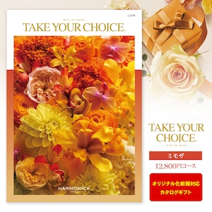 カタログギフト「TAKE YOUR CHOICE」＜12,800円コース＞ ※ゆうパケット便送料無料  内祝い お返し 出産内祝い 出産祝い 出産祝  結婚祝い 結婚内祝い 新築内祝い 入学祝 入学内祝い 快気祝い 引越し ギフト 名入れ 写真入り グルメ ギフトセット 入園内祝 初節句