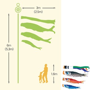 夢はるかガーデンセット　２.５M６点セット（徳永鯉のぼり）