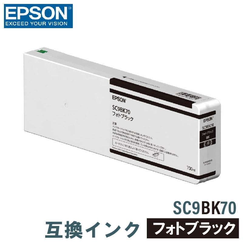 エプソン 互換インク EPSON SC9BK70 ブラック 700ml | 互換インク
