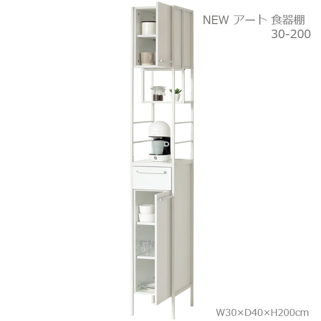 カウンター上収納ラック 90cm幅 オーク／オークホワイト | ZAKKA Hth