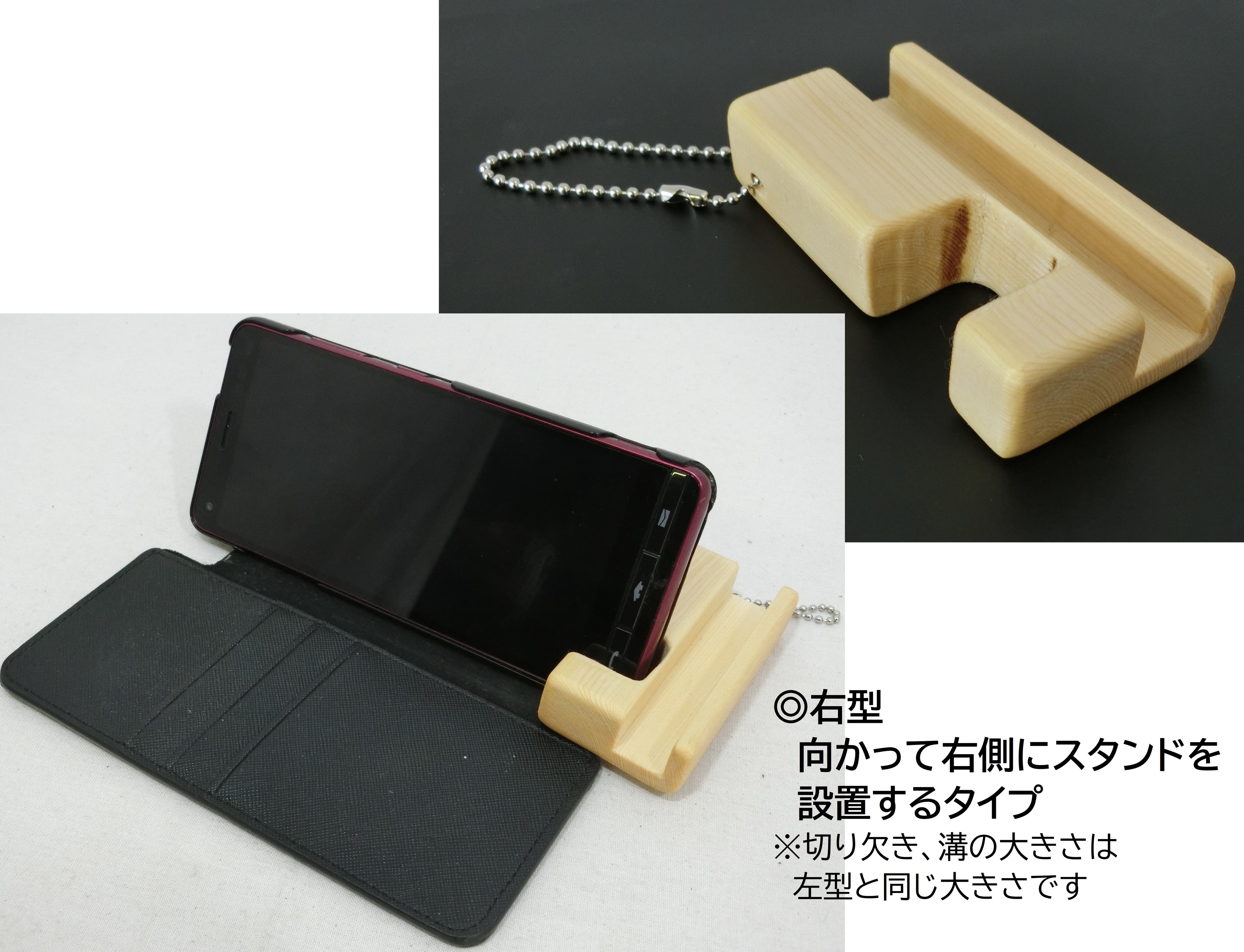 スマートフォンスタンドストラップ | 生活創造堂