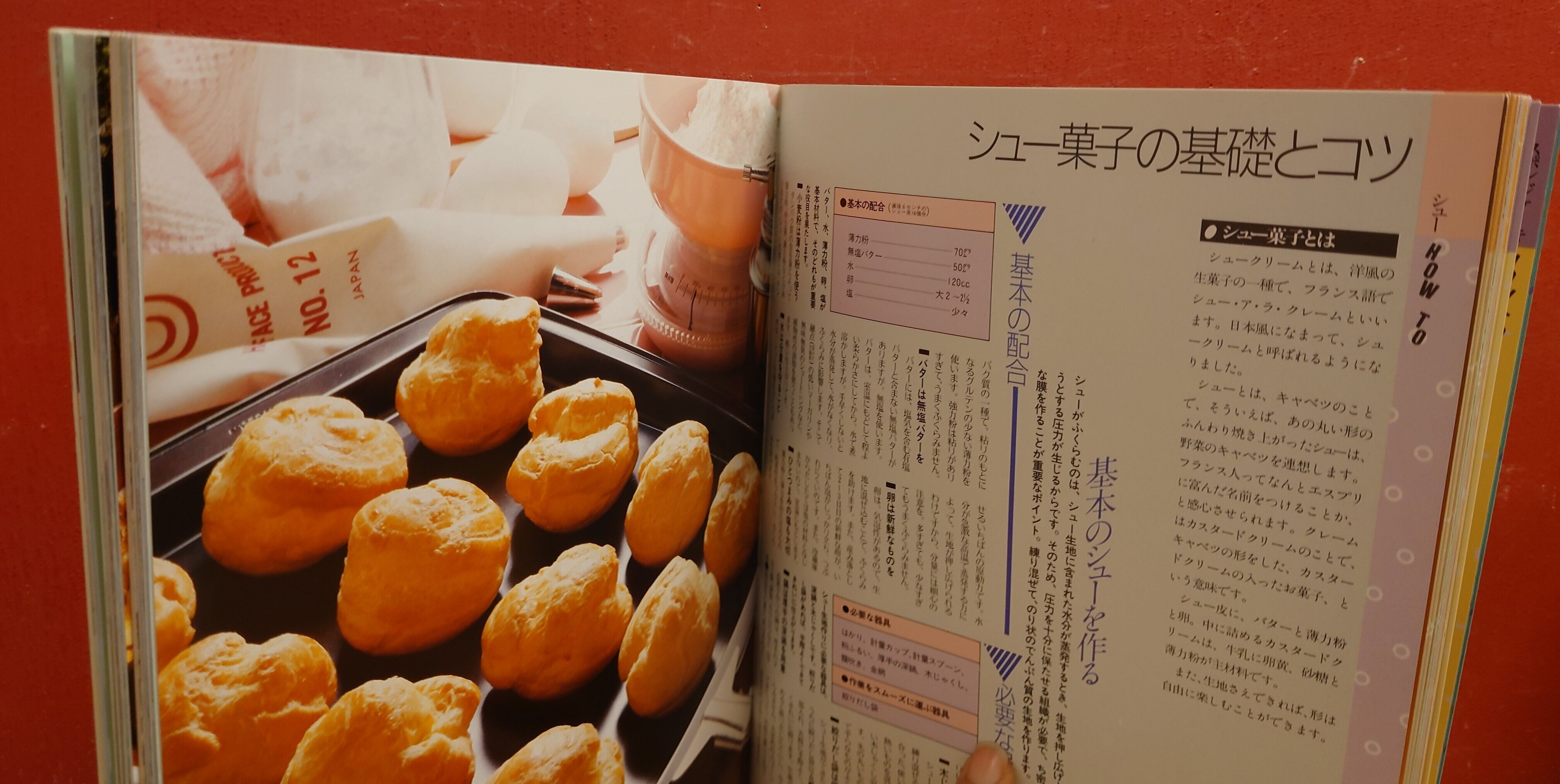 non-no お菓子百科((non-no MOREBOOKS 愛蔵版） | 弥生坂 緑の本棚