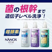NANOXone(ナノックスワン) ニオイ専用 詰替ウルトラジャンボ1530g パウダリーソープ 菌の根幹まで遺伝子レベル洗浄でニオイゼロへ 洗濯洗剤 色変化防止 抗菌 ウイルス除去 洗濯槽のニオイ抑制
