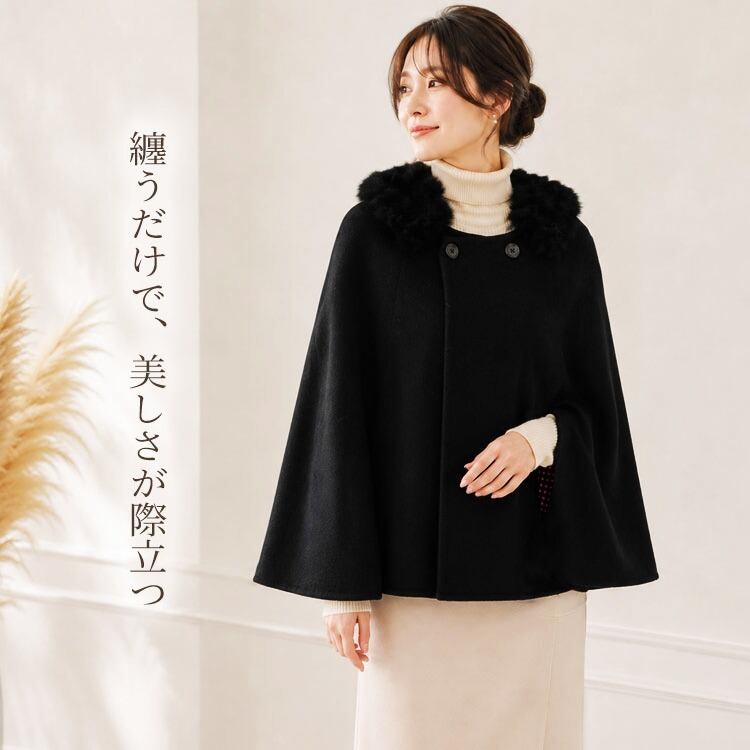 〈カシミヤ〉ファー付き　レディース　ケープコート カシミヤ ケープ レディース ファー付き ケープコート ポンチョ マント