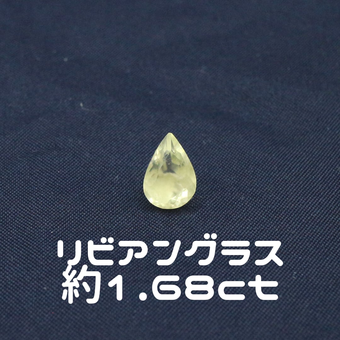 AAA激レア】レモンカラー リビアングラスルース | bazby.ru