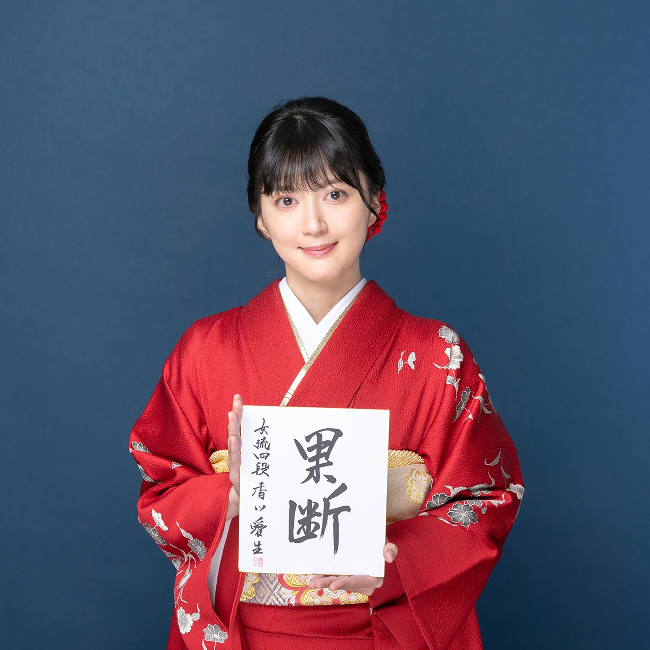 【新春限定】香川女流四段 直筆色紙+オリジナルカレンダーセット【1/5まで受付】