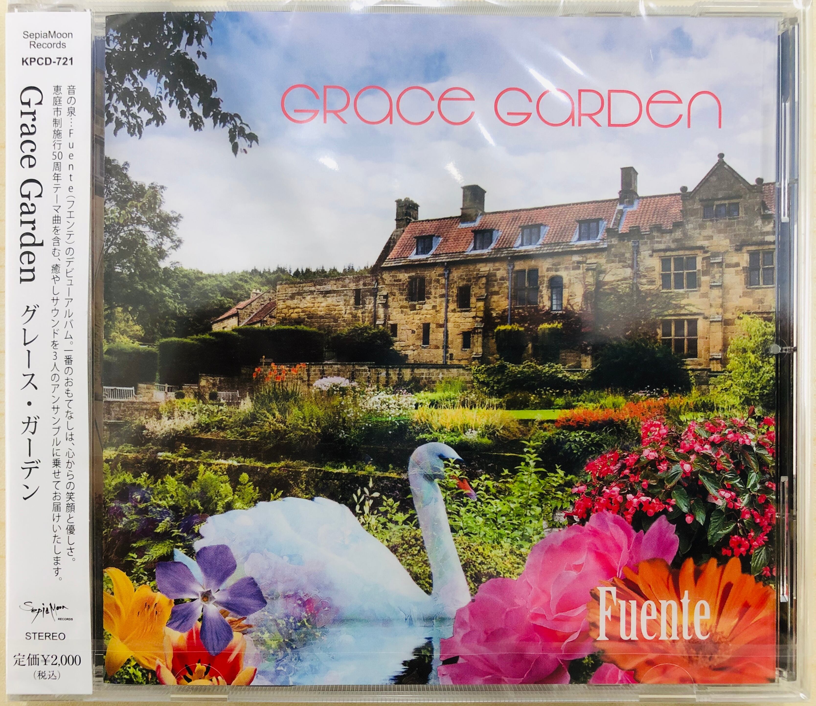 Fuente/GRACE GARDEN (CDアルバム) ～恵庭市制施行50周年テーマ曲