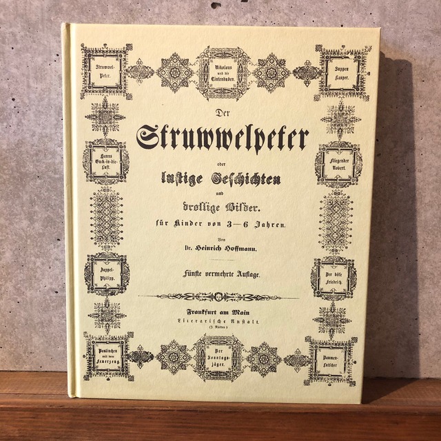 もじゃもじゃペーター