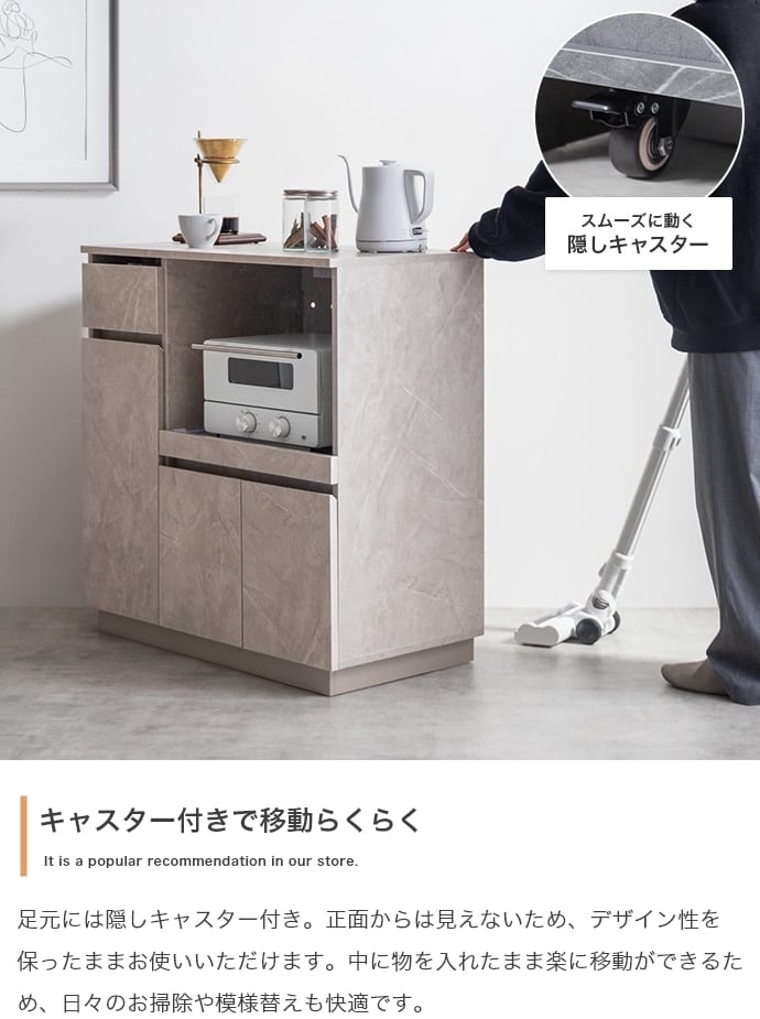 レンジ台 幅80cm 隠しキャスター付き | FIGARO
