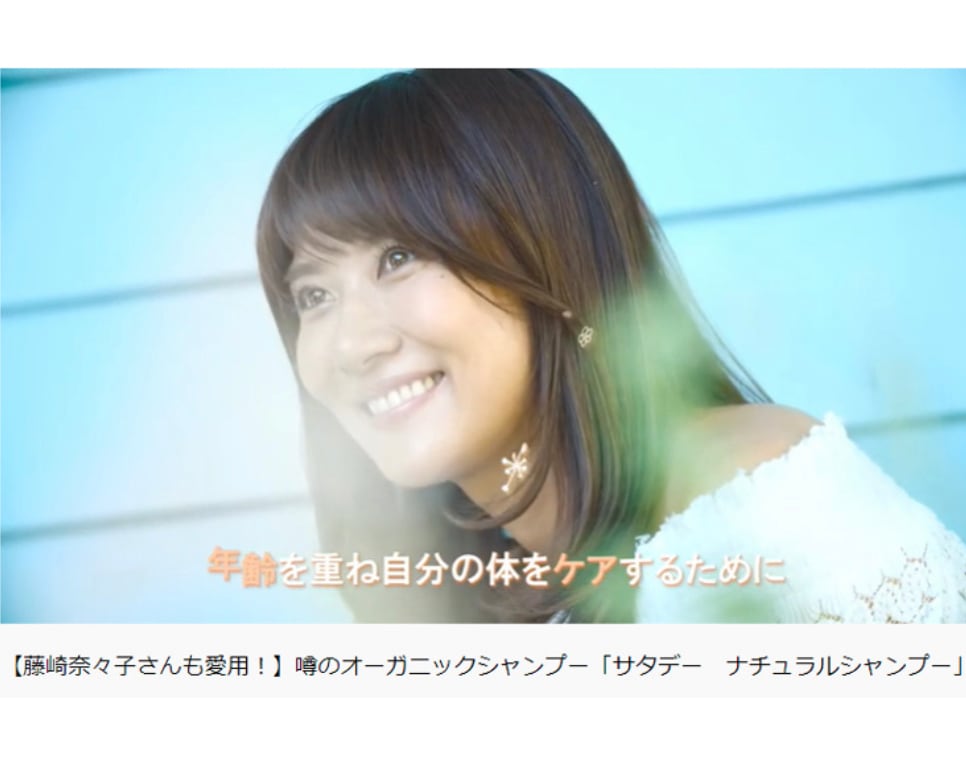 オーガニック 天然由来成分100%】サタデー ナチュラルシャンプー