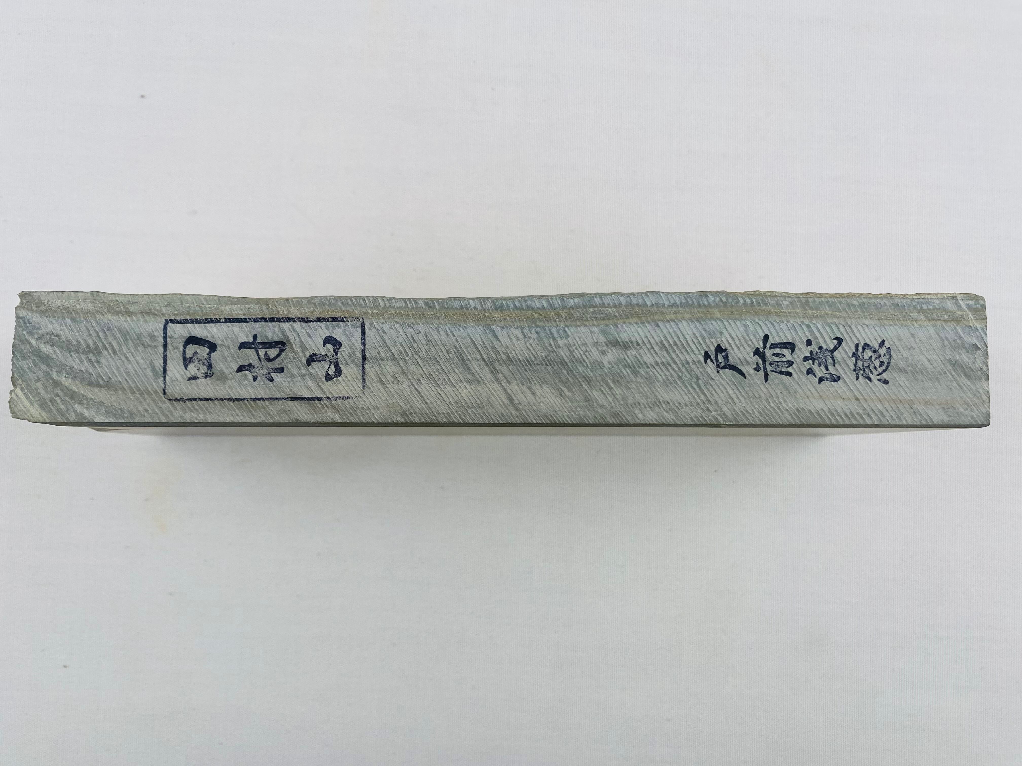 若狭田村山戸前浅葱 | 月山義高刃物店