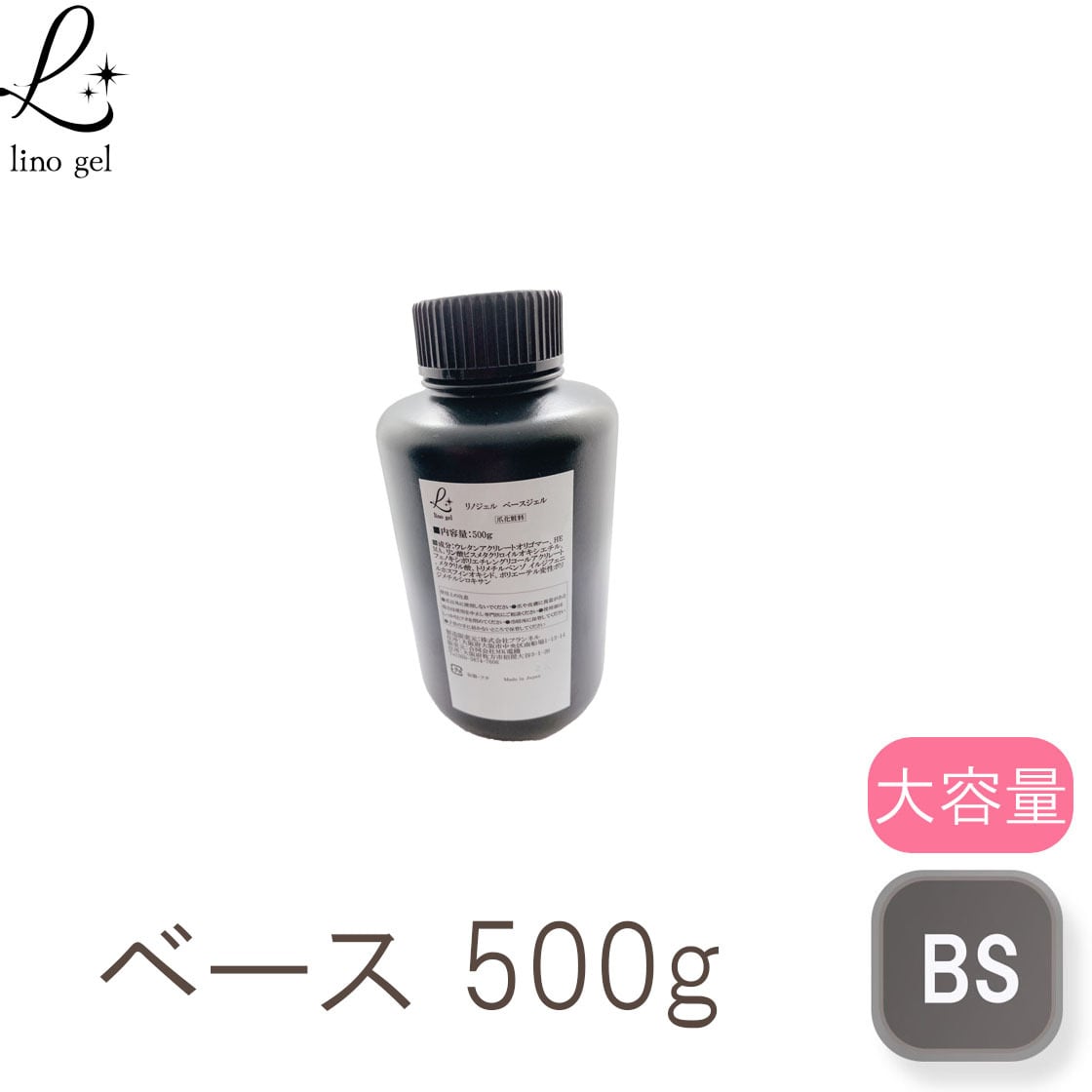 ❗️新品，ジェルネイル エッセンス（ベースコート）ICEGEL社製, 15ml
