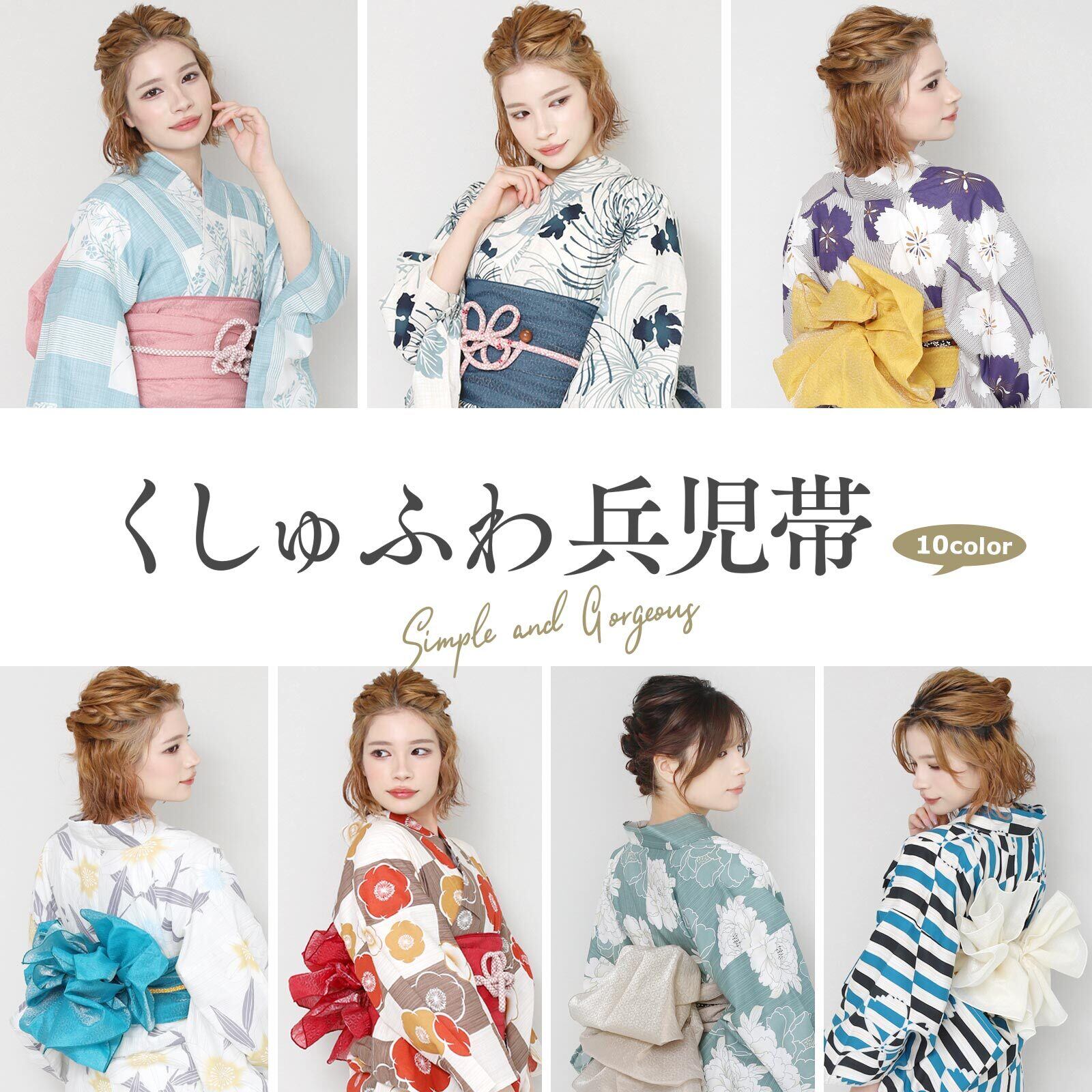 帯 兵児帯 へこ帯 浴衣帯 日本製 B104 オフホワイト ヘコ帯 単品