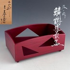 茶道具　溜一閑　鱗鶴透　煙草盆　川瀬表完　共箱　漆芸　京塗　たばこ盆　茶会　茶事