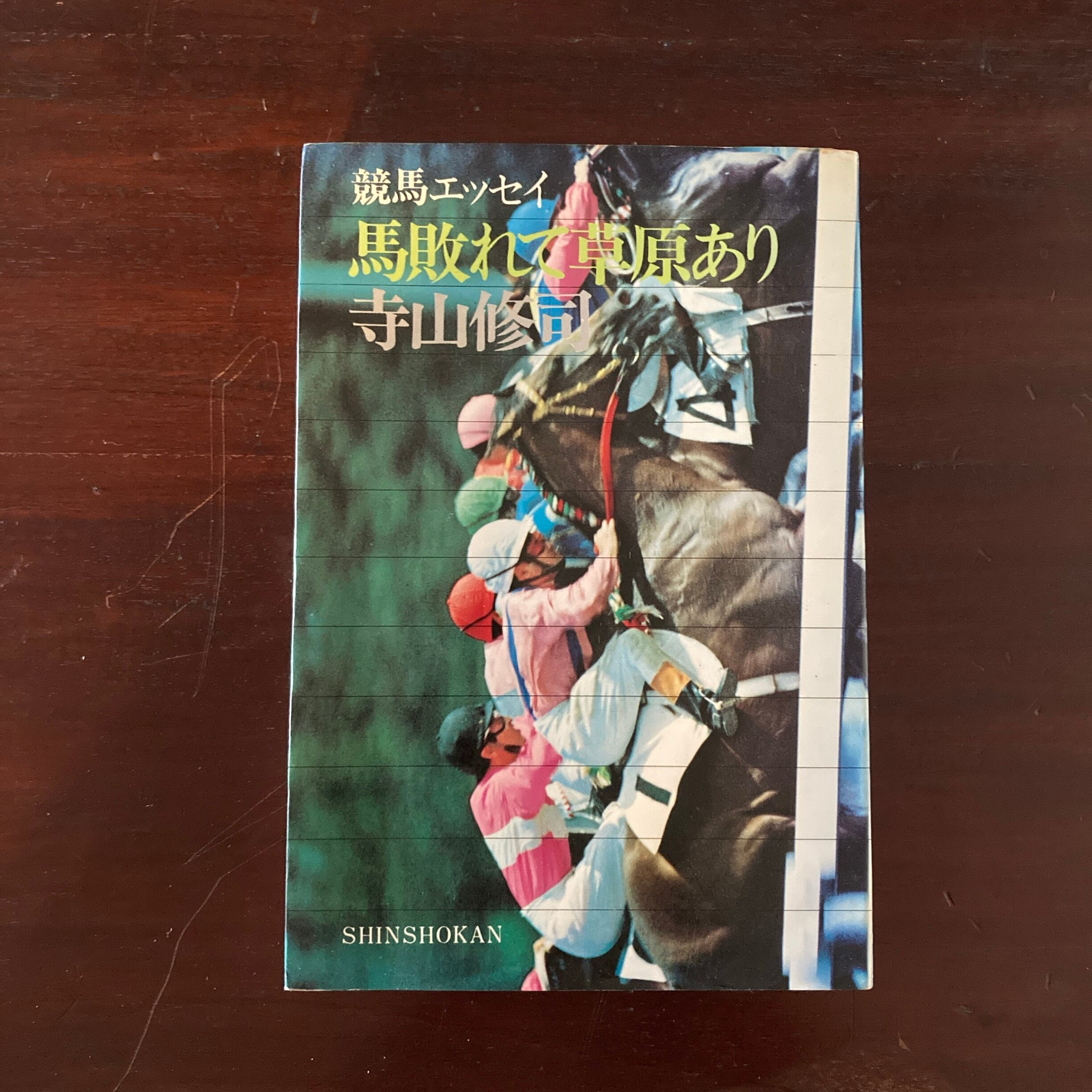 モリッシー詩集・MORRISSEY LYRICS・訳 / 中川五郎 | サロ書店