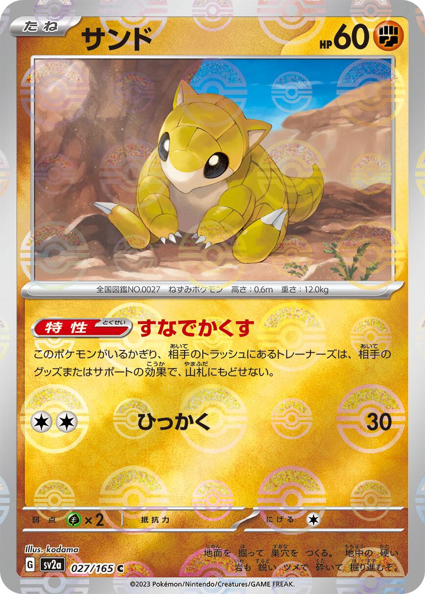 リーフィアex SAR SV8a 200/187 | ポケモンカード専門店 Cobalt Cave